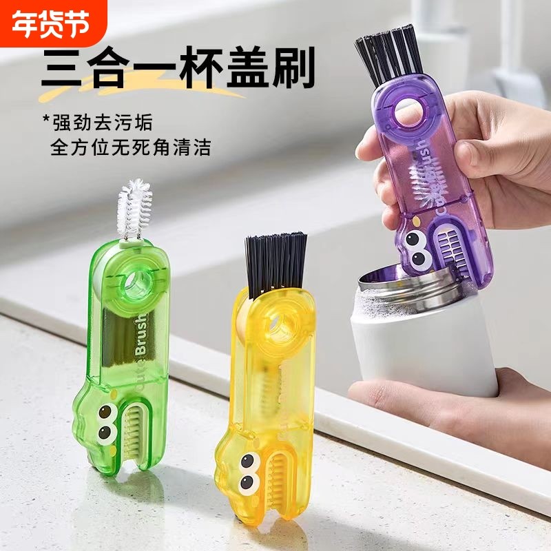 三合一杯盖刷便携式奶瓶刷清洁刷套装杯口刷保温杯刷水杯清洗神器,家庭/个人清洁工具,杯刷/瓶刷,淘宝优惠券,粉丝福利购,淘宝优惠卷