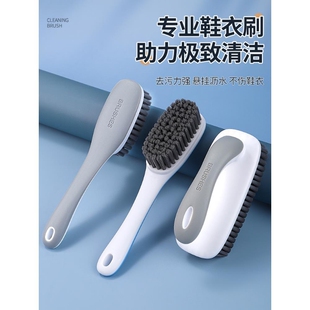 板刷多功能专用神器 鞋 刷子家用洗鞋 刷子刷鞋 洗衣衣服刷软毛不伤鞋