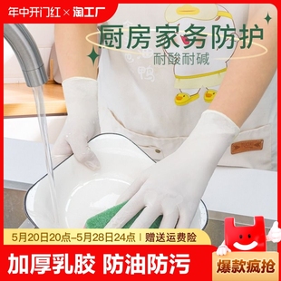 抽取防护防油 一次性手套乳胶耐磨加厚食品级厨房家用纹绣无粉盒装