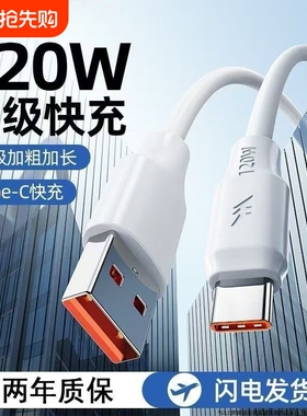 120W快充线数据线typec适用华为vivo荣耀手机6a加粗闪充安卓充电器线车载usb加长2米
