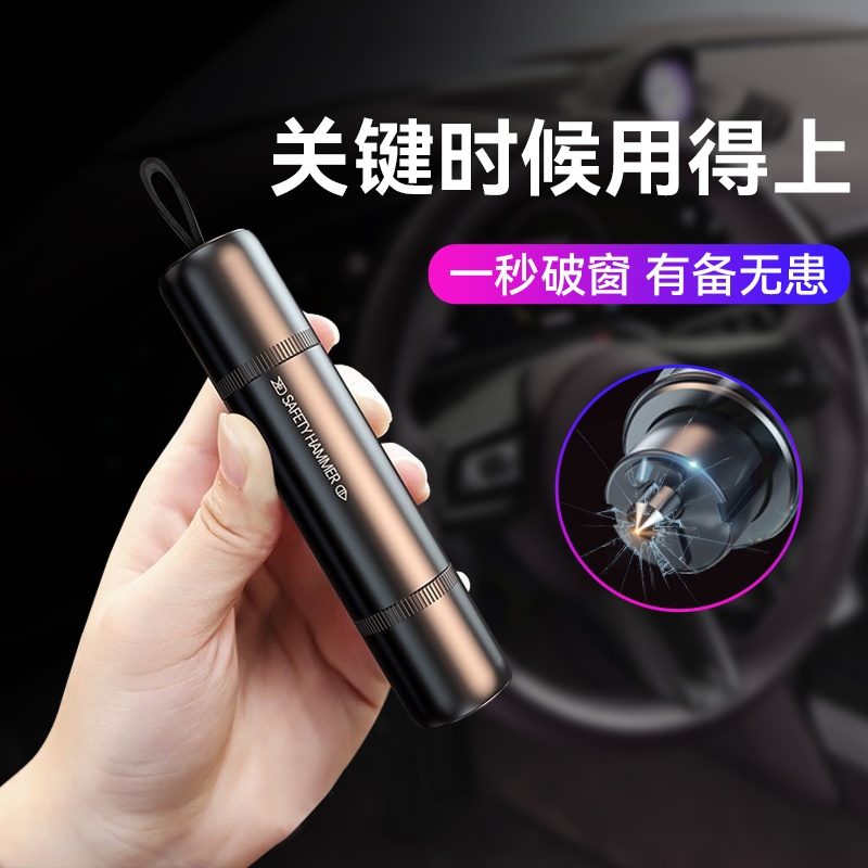 汽车安全锤车载多功能破窗神器车内应急逃生器车用一秒应急破窗器