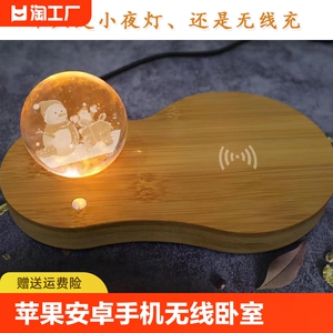 苹果安卓手机无线充电器小夜灯快充万能通用卧室氛围灯摆件礼品盒