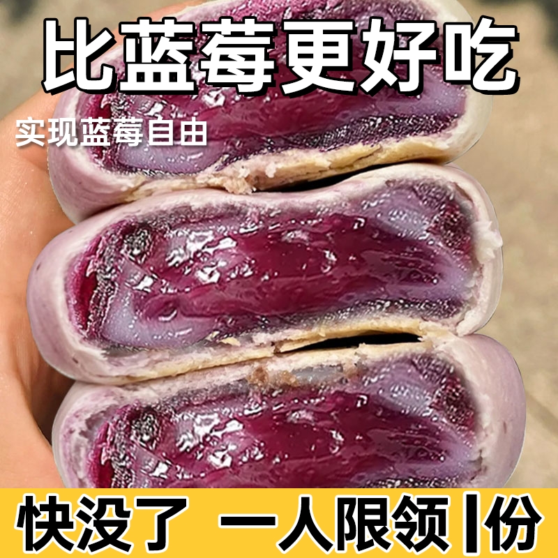 山药蓝莓流心糕点心爆浆雪媚娘糯米糍软糯解馋无蔗糖早代餐零食品