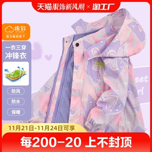 森马棉致女童冲锋衣三合一2023新款秋冬加绒外套可拆卸防风衣粒绒