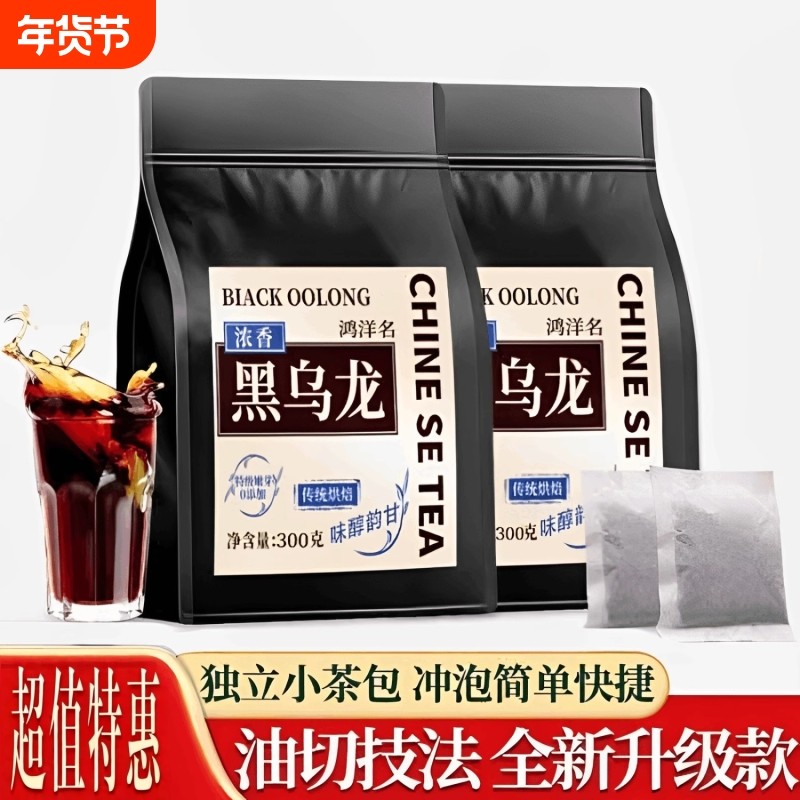 黑乌龙茶包油切乌龙茶三某利平替浓香茶叶独立小包装持久耐泡