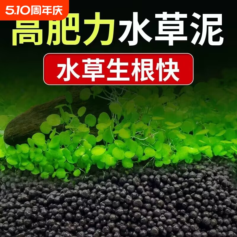 生态鱼缸专用水草泥造景底砂种子水藻泥营养土非陶粒砂送基肥水质