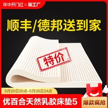 优百合天然乳胶床垫泰国橡胶学生宿舍单人1米5席梦思1米8家用软垫