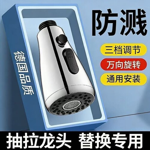 厨房抽拉式水龙头替换头防溅水增压可伸缩花洒喷头洗菜盆专用配件