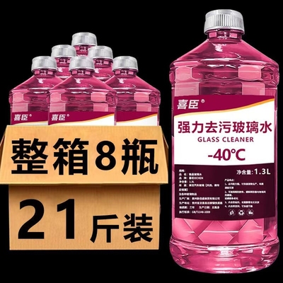 8大桶汽车玻璃水四季通用防冻去油膜镀膜夏季雨刮水整箱清洁强力