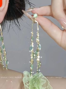 【竹枝雨】清冷感绿色水晶树叶长款流苏耳环女气质高级百搭耳饰