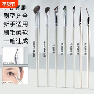 7支折角眼线刷化妆刷套装眼部细节刷精细遮瑕刷镰刀刷鼻影刷眉刷