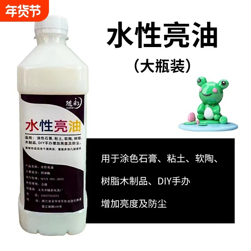 软陶泥石塑土贝壳增亮油粘土封层防水增亮水性光油亮光油便宜大瓶,玩具/童车/益智/积木/模型,粘土/超轻粘土,淘宝优惠券,粉丝福利购,淘宝优惠卷
