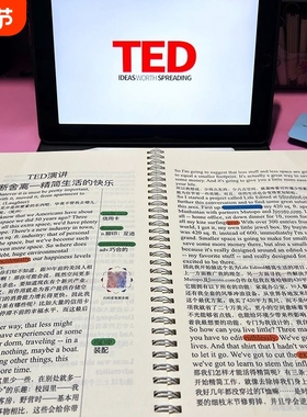 ted演讲文字稿活页本纸质版精选编排手稿双语中英笔记精读英语练习本