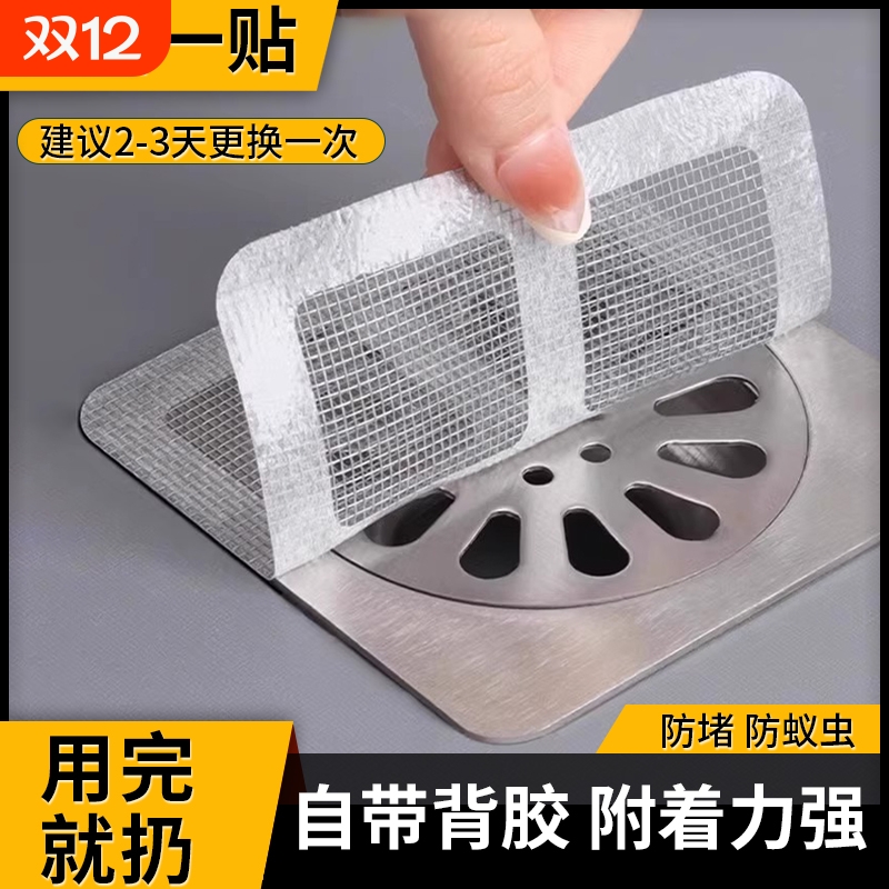浴室毛发过滤拦发网卫生间下水道过滤器防堵塞防虫地漏贴滤网头发