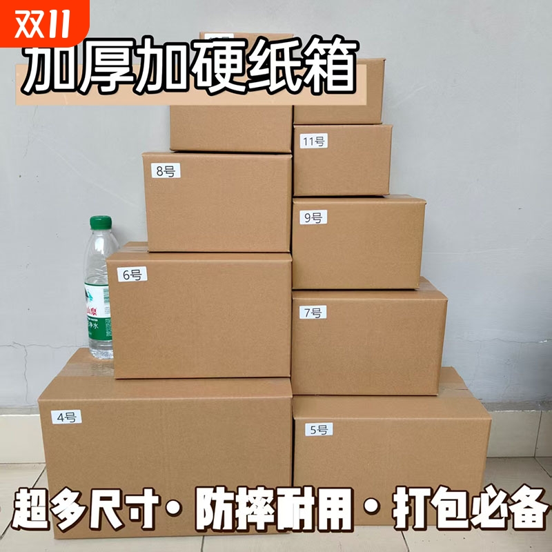 三层3mm加硬加厚对口箱打包收纳