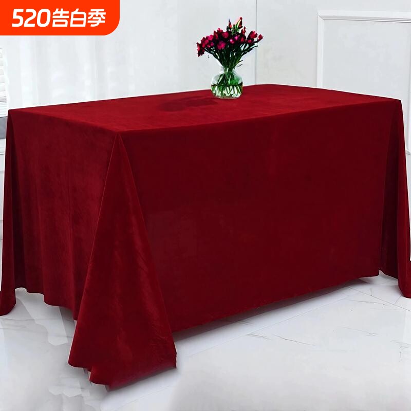 金丝绒会议桌布红色绒布摆摊红台布结婚订婚红桌布长方形布置餐桌