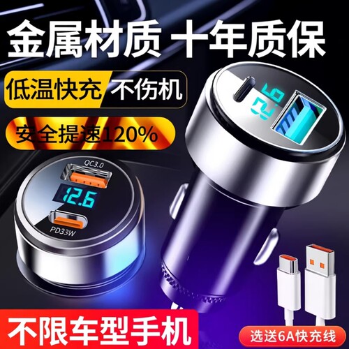 车载充电器超级快充头适用华为手机点烟器转换插头车充汽车用usb