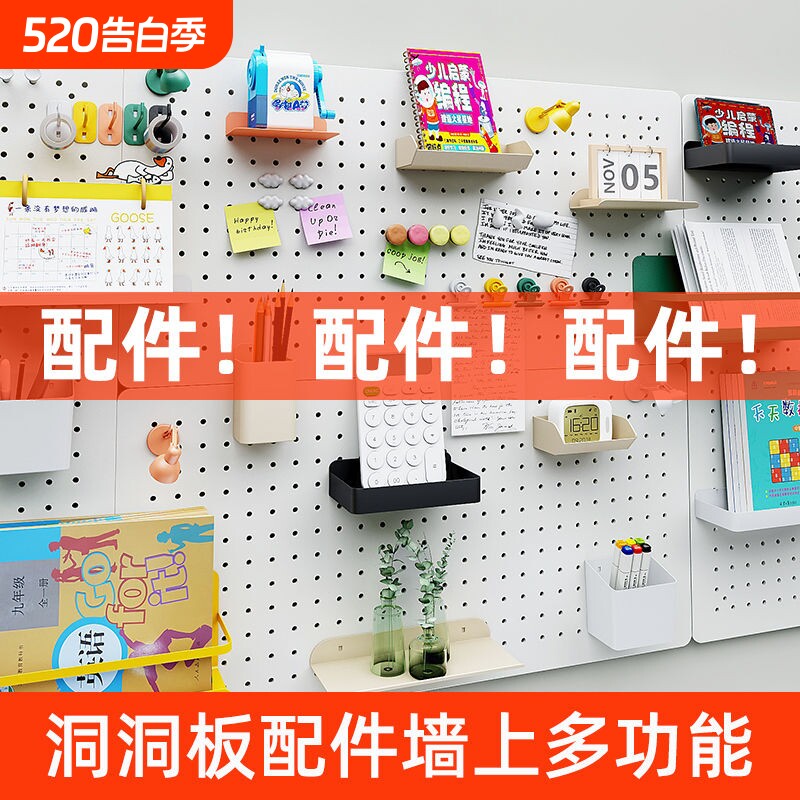 洞洞板置物架装饰磁吸配件挂钩圆孔贴diy金属收纳板书桌展示挂件