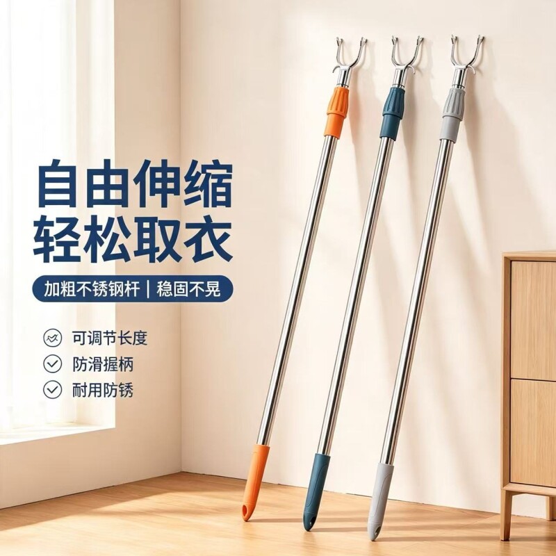 晾衣叉不锈钢可伸缩阳台撑衣杆家用加长创意晾衣杆晒衣杆挑挂衣叉图片