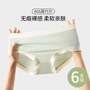 莫代尔内裤 头 女士100纯棉全棉裆抗菌无痕透气女生三角短裤