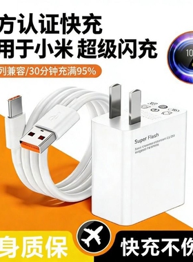 67W适用小米红米120W闪充充电器头K70原套装note12turboK60快充14pro/15/13氮化镓K80/K40数据线插头官typec
