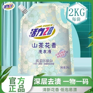 下拉5.2元！活力28山茶花洗衣液4斤