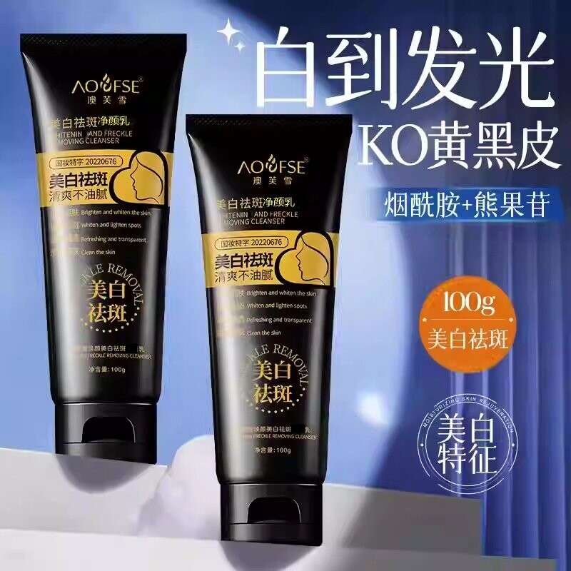 美白净颜乳保湿去斑温和清爽改善粗糙100g起