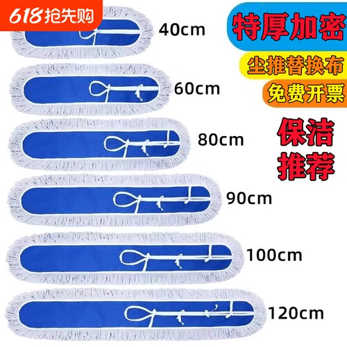 尘推替换布加厚棉拖把头套罩墩布排拖布608090100120cm保洁特厚