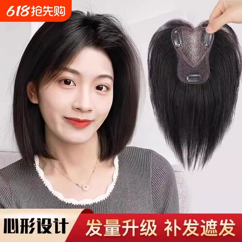 假发女片头顶补发遮白发量蓬松无痕全真发八字刘海假发片遮盖发丝