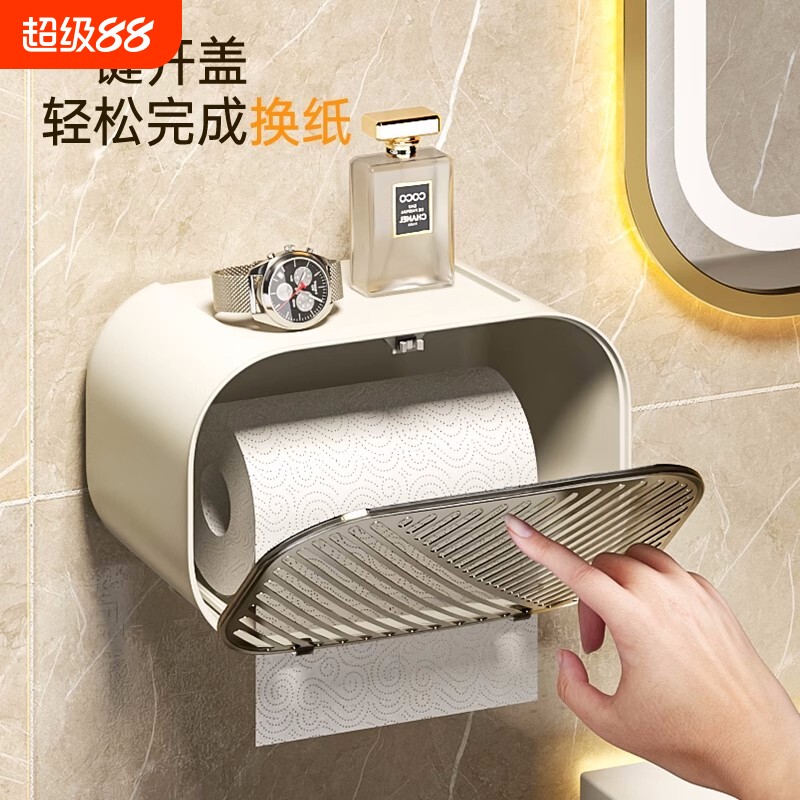 厕所卫生间纸巾盒厕纸盒防水免打孔抽纸卷纸置物架轻奢壁挂强力贴