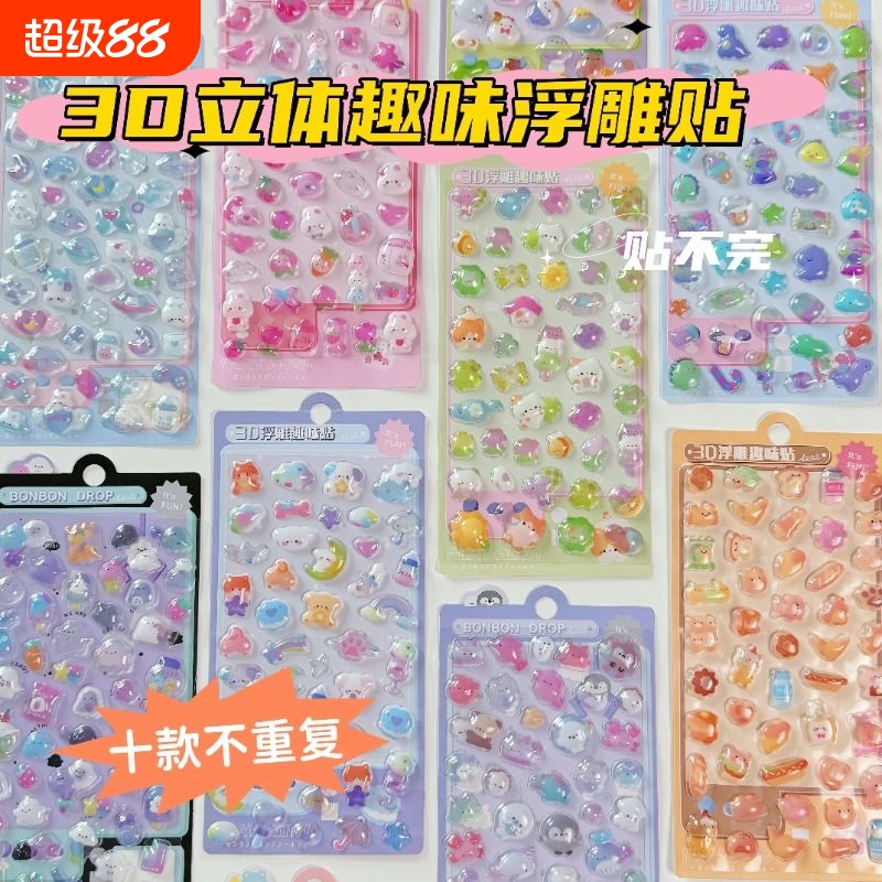 日式高颜值卡通3d立体浮雕贴亚克力钻石新款宝石贴纸小图案玩具