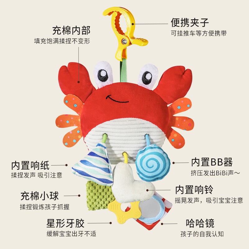 螃蟹抽绳抽抽乐婴儿宝宝床挂拉拉乐婴儿9合1车载挂件摇铃安抚玩具