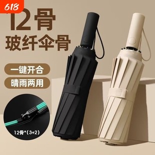 雨伞晴雨两用抗风折叠伞男女情侣大号双人伞碳纤维全自动加固遮阳