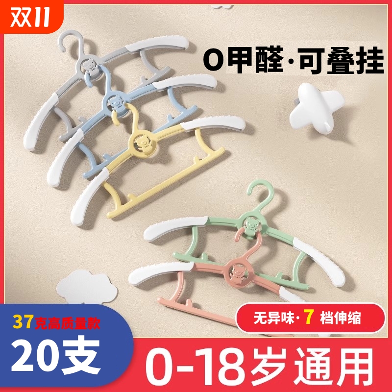 儿童衣架加厚可伸缩叠挂30支装