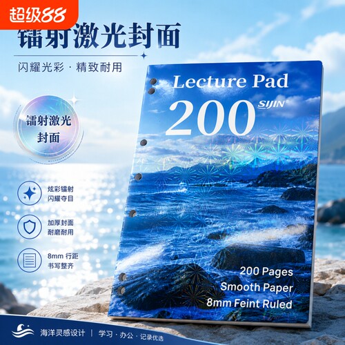 A4美式薄脆本200页活页笔记本子
