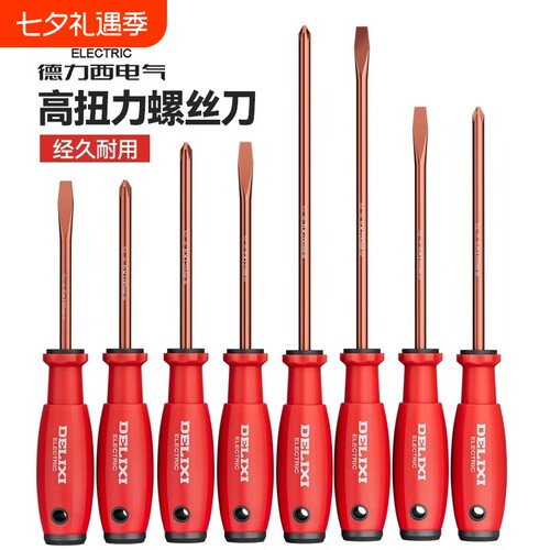 德力西电气螺丝刀一字十字高硬度维修工具套装强磁改锥防滑工业级