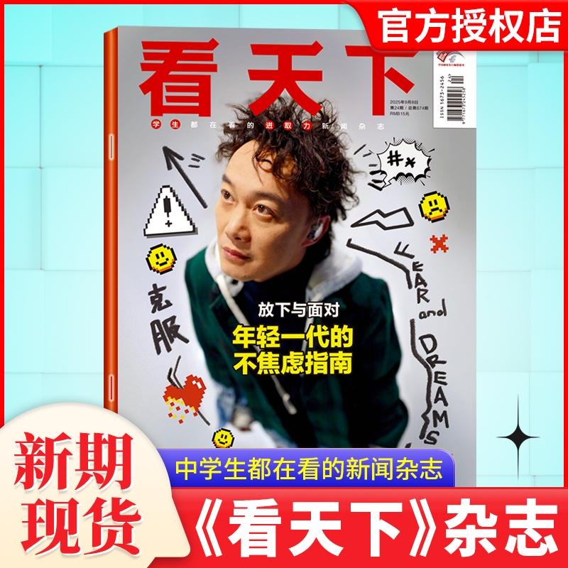 VISTA看天下2025年新期刊杂志