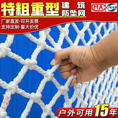 安全网楼梯防护网建筑工地尼龙网