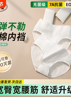一次性女内裤纯棉无菌旅行月子产妇月经全棉便携免洗日抛裤透气EO