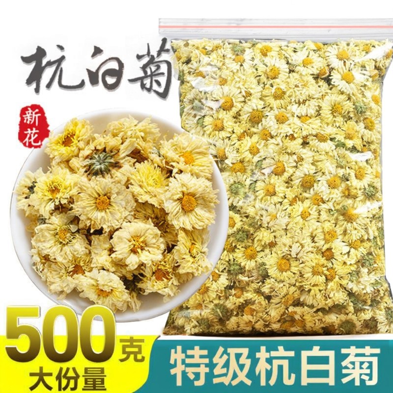 正宗桐乡杭白菊正品菊花茶特级中药材泡水喝的商用官方旗舰店清香