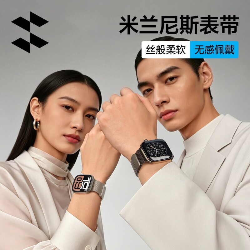 双磁吸适用苹果s11手表带S10高品质米兰尼斯表带iwatch9