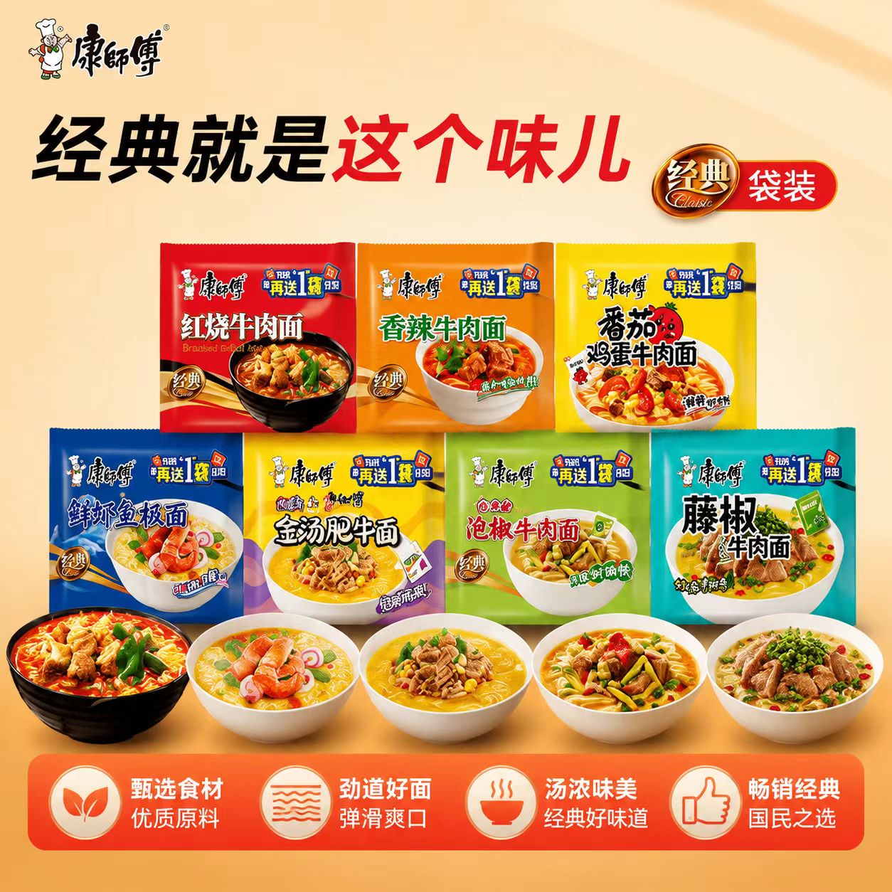 康师傅方便面5/10袋泡面红烧牛肉面袋装香辣泡椒麻辣酸辣老母鸡