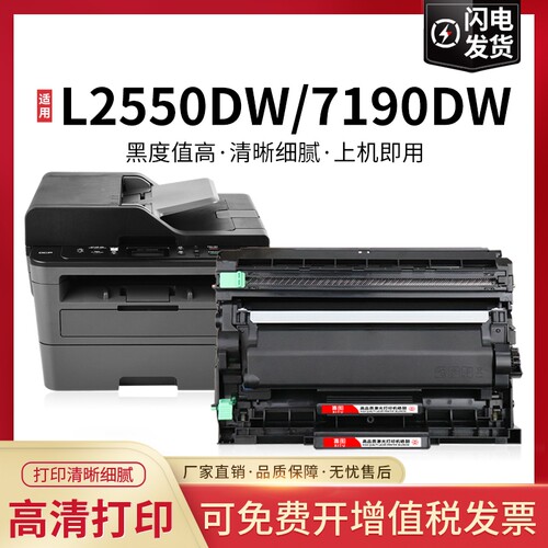 适用兄弟7190dw粉盒DCP7090dw硒鼓L2550dw L2535dw打印机7195 7895 HL2595dw碳粉盒TN2425 TN2412墨盒DR2450