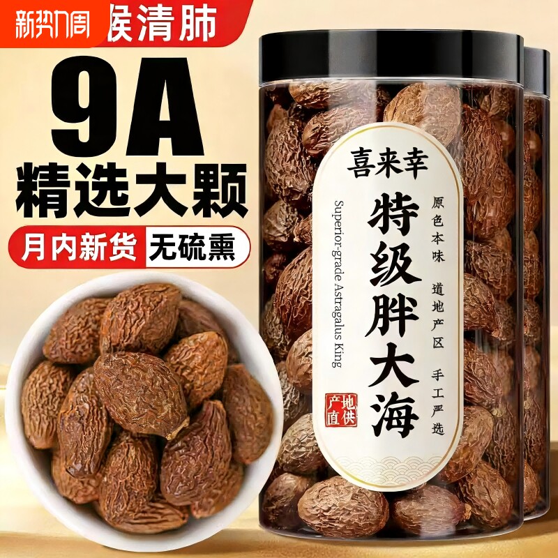 特级胖大海搭菊花金茶银花泡水正品官方旗舰店润喉甘润喉嗓泡茶