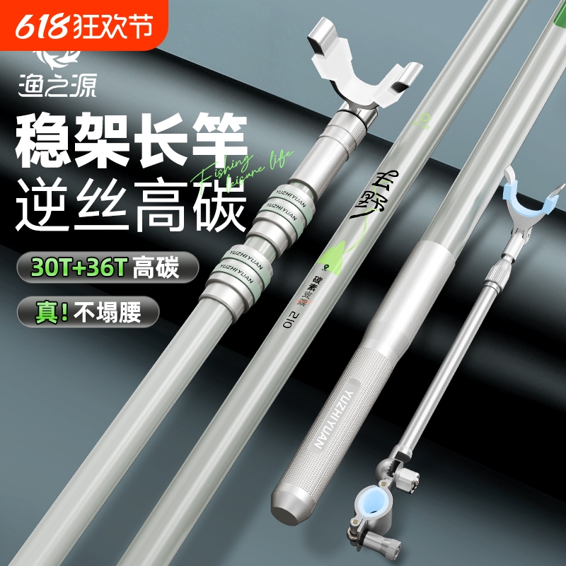 渔之源钓鱼炮台支架鱼竿架大物鱼竿钓箱台钓地插碳素架杆固定后挂