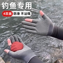 防晒防刺露指触屏防滑透气登山攀岩骑行 钓鱼手套专用不沾饵料夏季