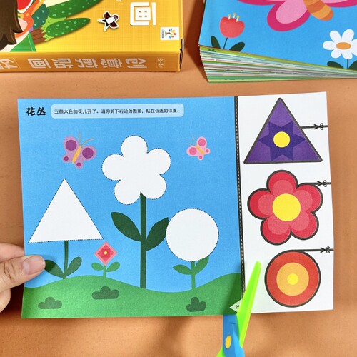 儿童趣味剪贴画幼儿手工剪纸套盒