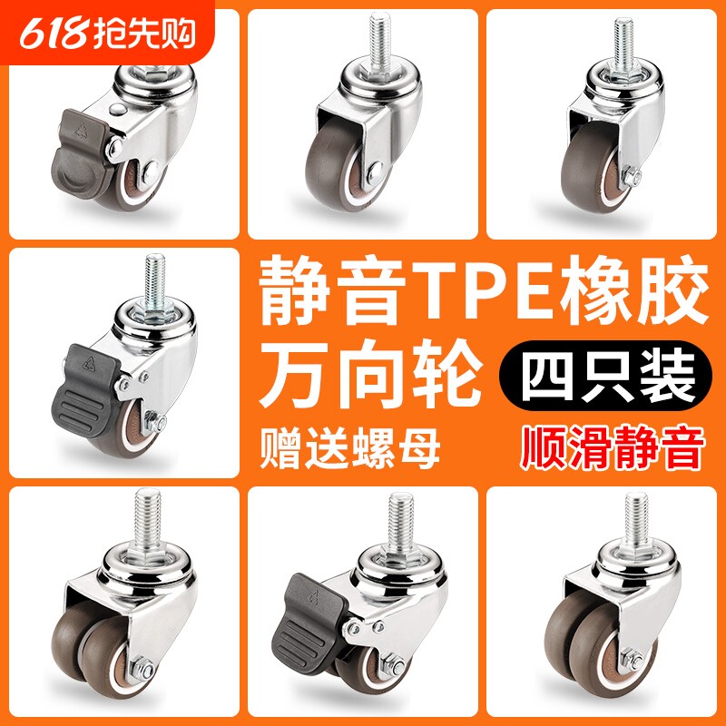 静音丝杆万向轮1/1.5/2/3寸M6M8M10M12带刹车转向