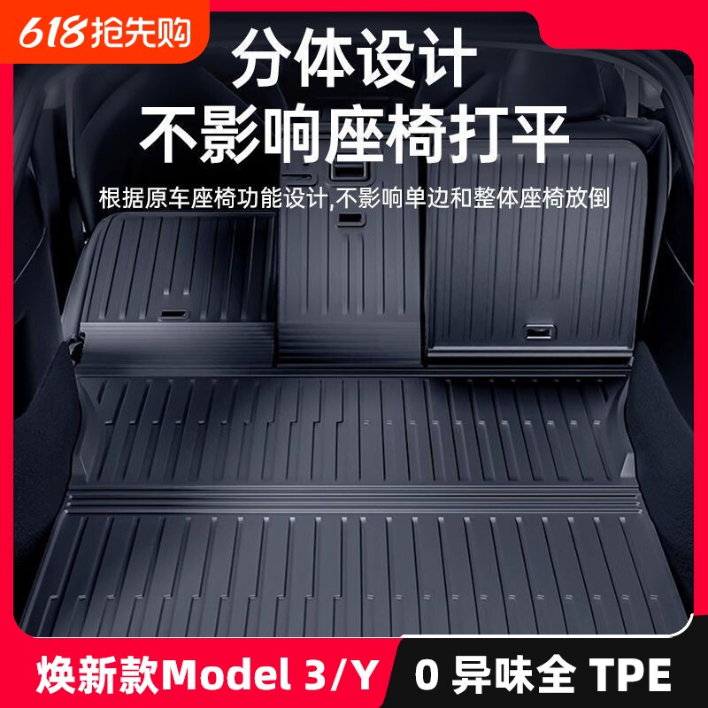 适用特斯拉焕新ModelY/YL/3前后备箱垫TPE前后尾箱垫内