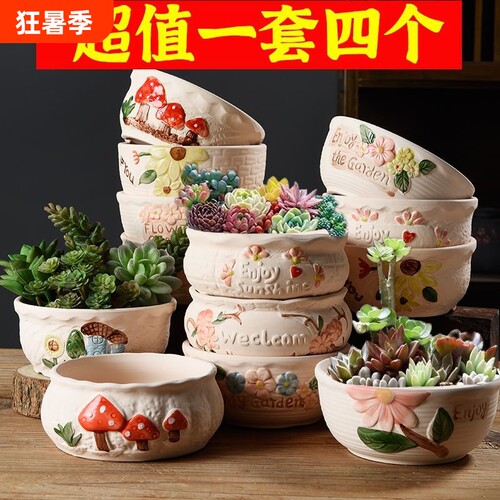 陶瓷粗陶手绘多肉大口径花盆套装